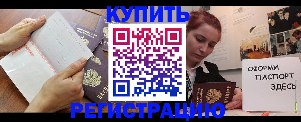 временная прописка в Наволоках