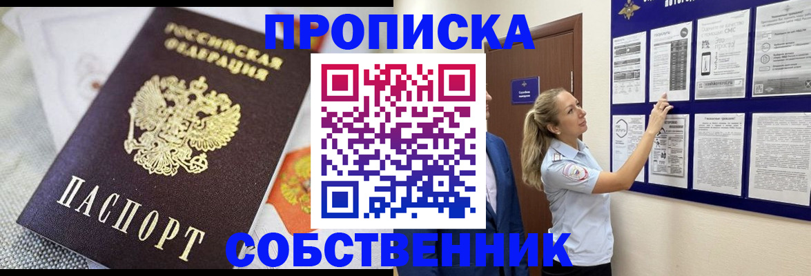 прописка для кредита в Наволоках