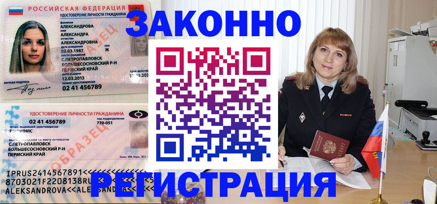 прописка иностранных граждан в Наволоках