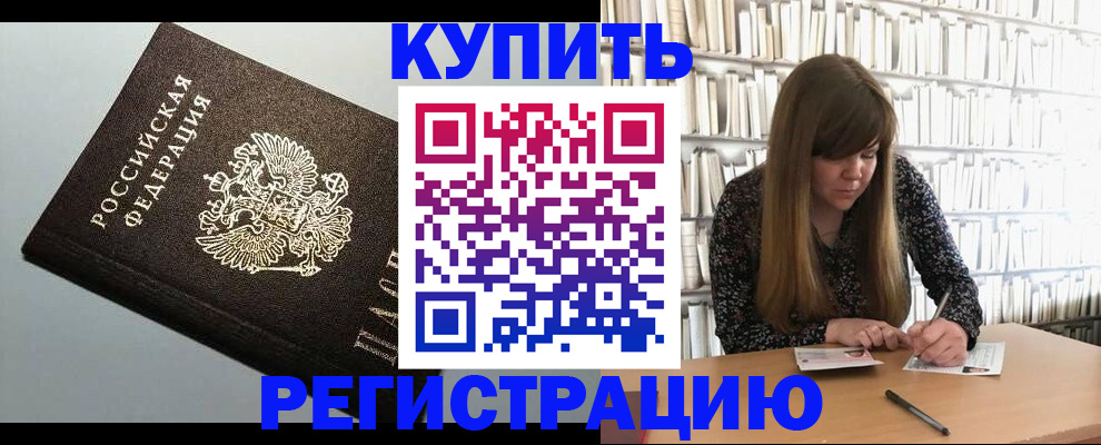 прописка регистрация в Наволоках