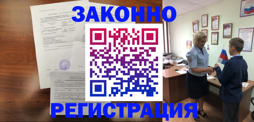 прописка иностранных граждан в Наволоках